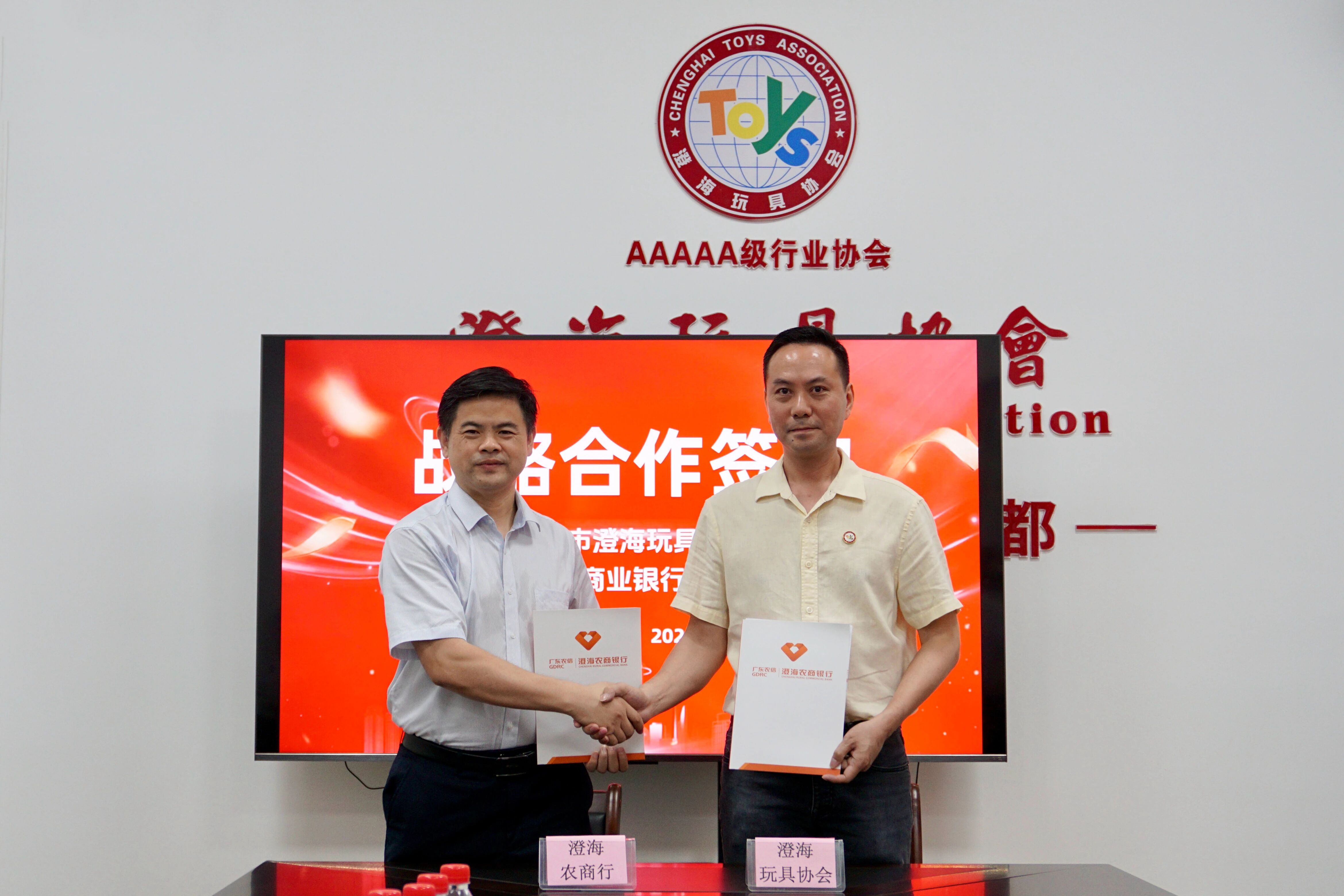 破解融资痛点，澄海玩具产业向高端化智能化迈进