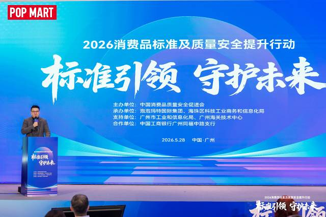 全国首个！潮玩“国标”在广州海珠启动编制
