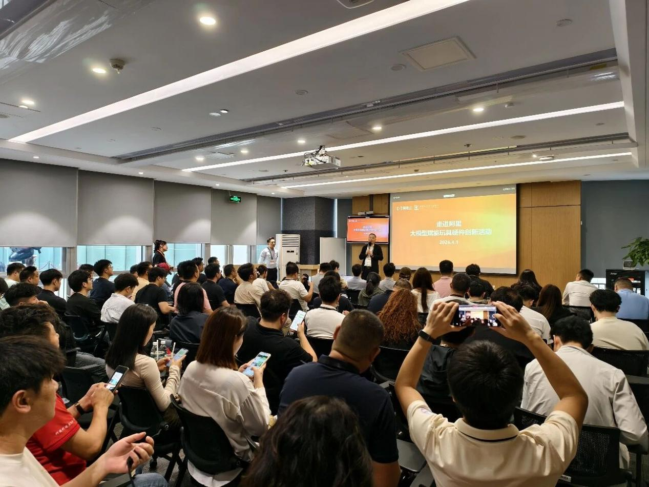 深圳玩具行业协会携手阿里云，共探大模型赋能玩具硬件