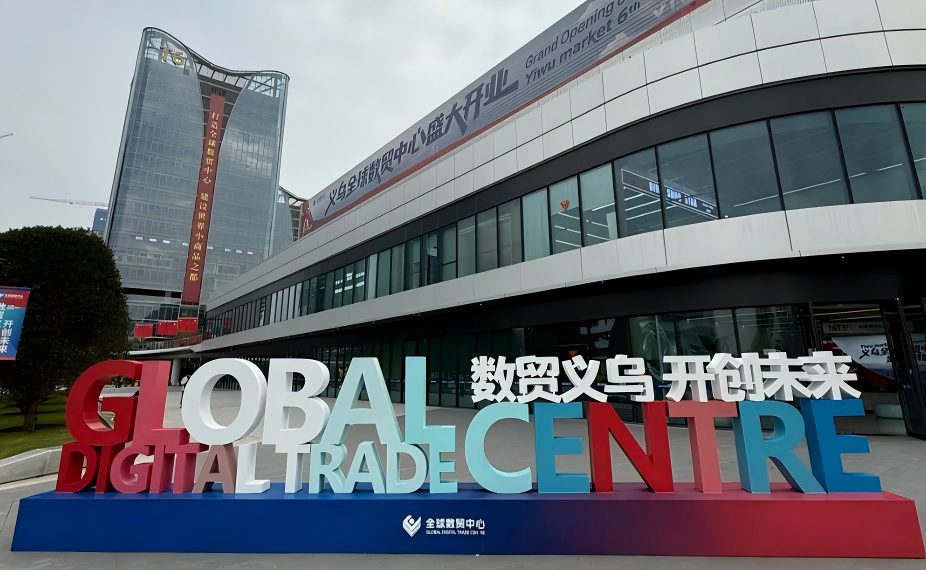 义乌全球数贸中心科技首发，直播+AI三语分发直达全球
