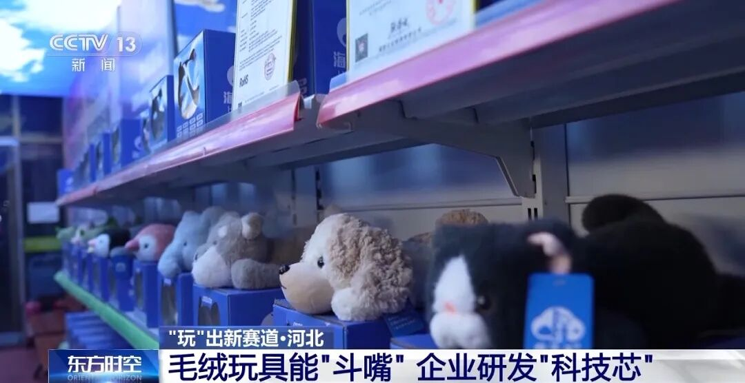 从义乌到华强北，AI玩具见证中国智造升级