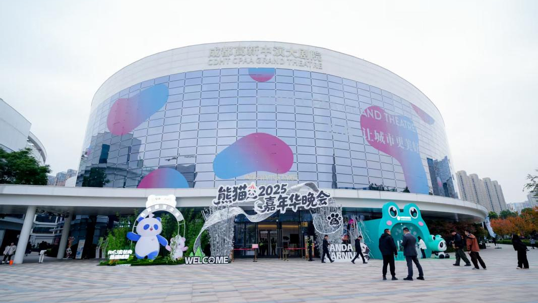 “中国潮玩之都”亮相成都熊猫晚会